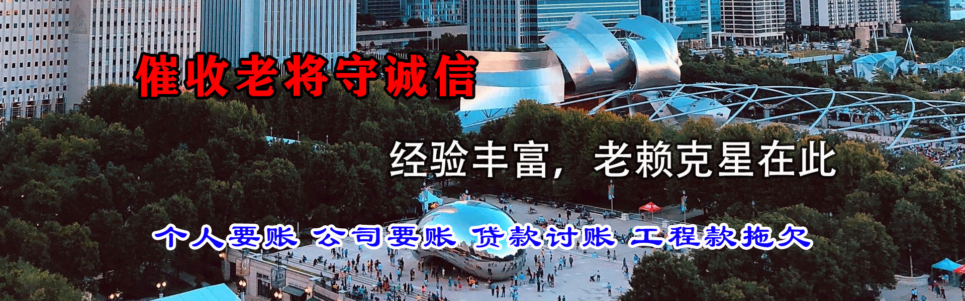钟祥要债公司